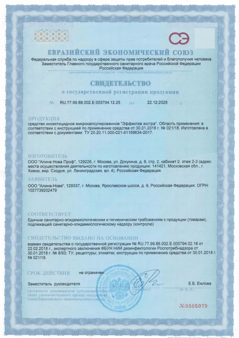 Уничтожение грибка и плесени - фото 20