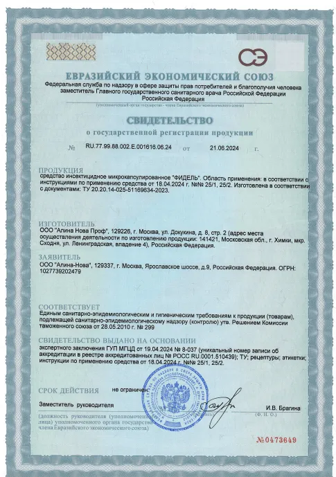 Уничтожение грибка и плесени - фото 23