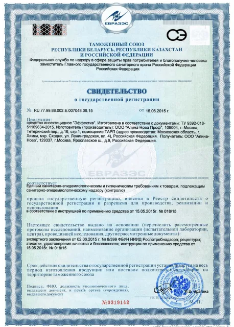 Уничтожение грибка и плесени - фото 30